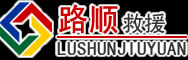 贵溪道路救援