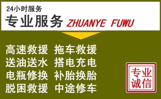 新能源汽车保有量攀升，贵溪道路救援行业未来发展新趋势解析