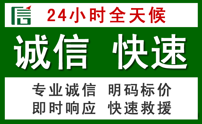 贵溪汽车救援